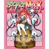 Ma.K. Pamela II & Zuzie Strike Back