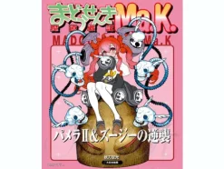 Ma.K. Pamela II & Zuzie Strike Back