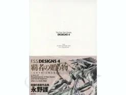 Mamoru Nagano's F.S.S. DESIGNS 4