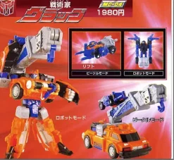 MC-04 Grap (Smokescreen)