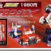 MC-06 Standard Convoy (Optimus Prime)