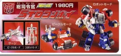 MC-06 Standard Convoy (Optimus Prime)