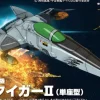 Mecha Collection Type 1 Space Attack Fighter Cosmo Tiger II (Single Seat)