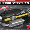 Mecha Collection Ultraman Series No.11 Magma Riser
