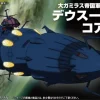 Mecha Colle Yamato 2199: Deusura II Core Ship