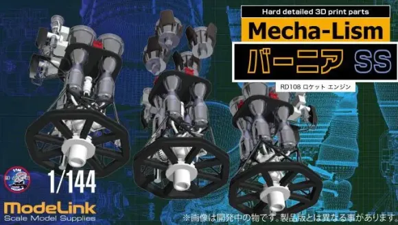 1/144 Mecha-Lism Vernier SS Set