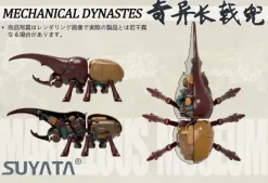 Mechanical Dynastes Marvelous Museum