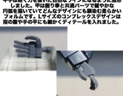 1/100 Mechanical Hand (Kakute L) (Complex Design)