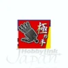 1/100 Mechanical Hand 100 Square Dark Gray
