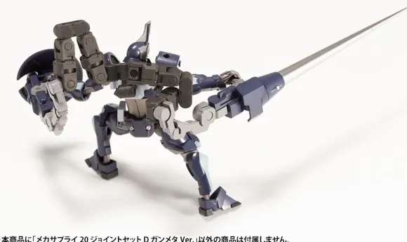 Mecha Supply 20 Joint Set D: Gun Metal Ver.