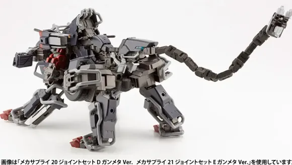 Mecha Supply 20 Joint Set D: Gun Metal Ver.