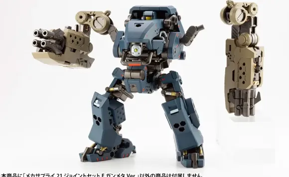 Mecha Supply 21 Joint Set E Gun Metal Ver.