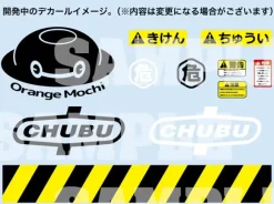 1/20 20 Mechatro WeGo No.04 Power Arm Mikan Daifuku