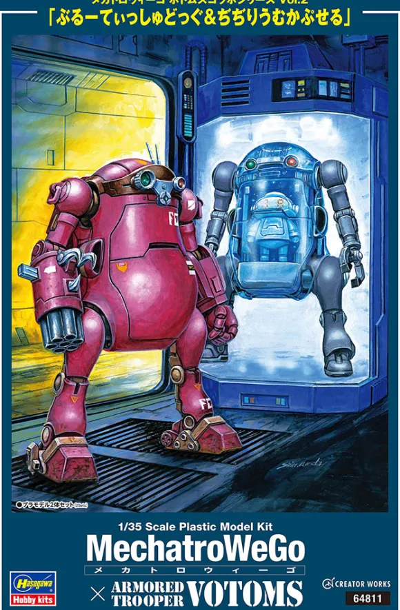 1/35 MechatroWeGo VOTOMS Collaboration Series Vol.2 Brutish Dog & Didilium Capsule