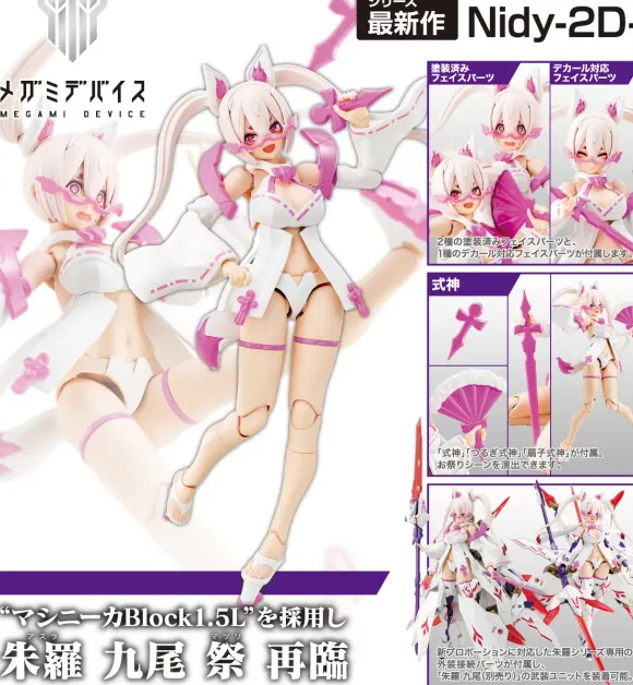 Megami Device Asra Nine-Tails Matsuri