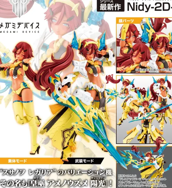 1/1 Megami Device Auv Ame No Uzume Sunshine