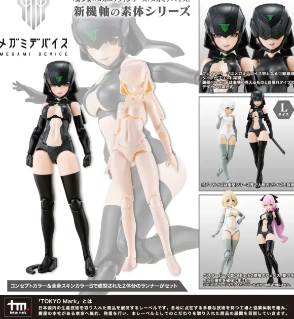 1/1 Megami Device B1R-L Chassis Kit Skin Color B