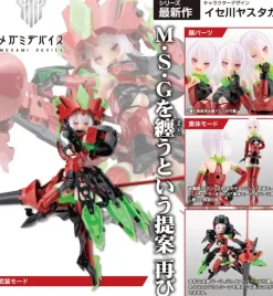 1/1 Megami Device Bullet Knights Exorcist Hell Blaze