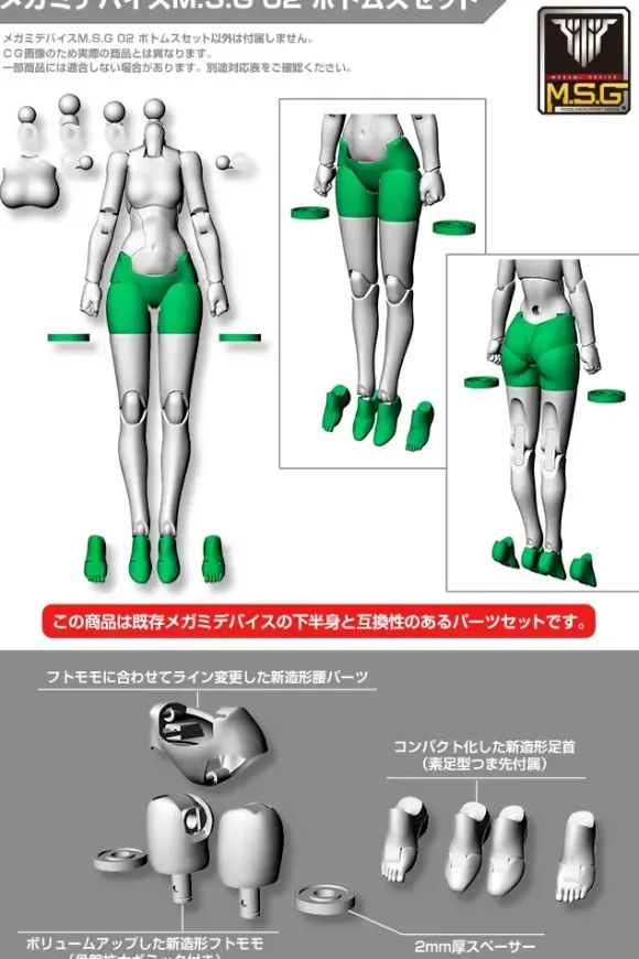 1/1 Megami Device M.S.G 02 Bottoms Set Skin Color D