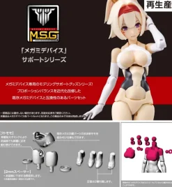 1/1 Megami Device M.S.G 02 Bottoms Set Skin Color A (Reissue)