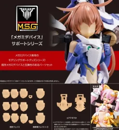 1/1 Megami Device M.S.G 05 Face Set SOL Skin Color A