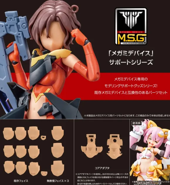 1/1 Megami Device M.S.G 05 Face Set SOL Skin Color D