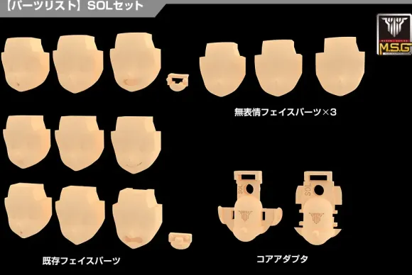1/1 Megami Device M.S.G 05 Face Set SOL Skin Color D