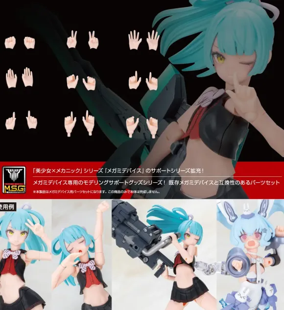 1/1 Megami Device M.S.G 09 Hand Set Skin Color B