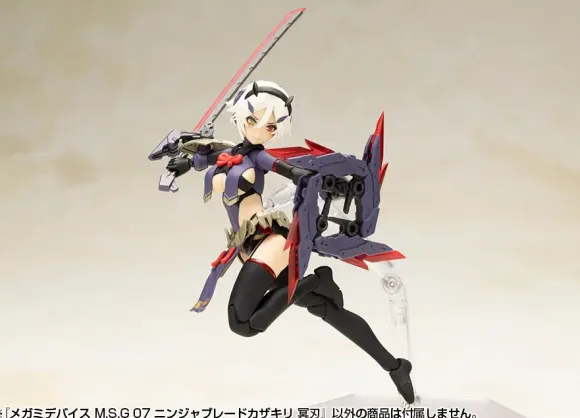 1/1 Megami Device M.S.G 07 Ninja Blade Kazakiri Dark Blade