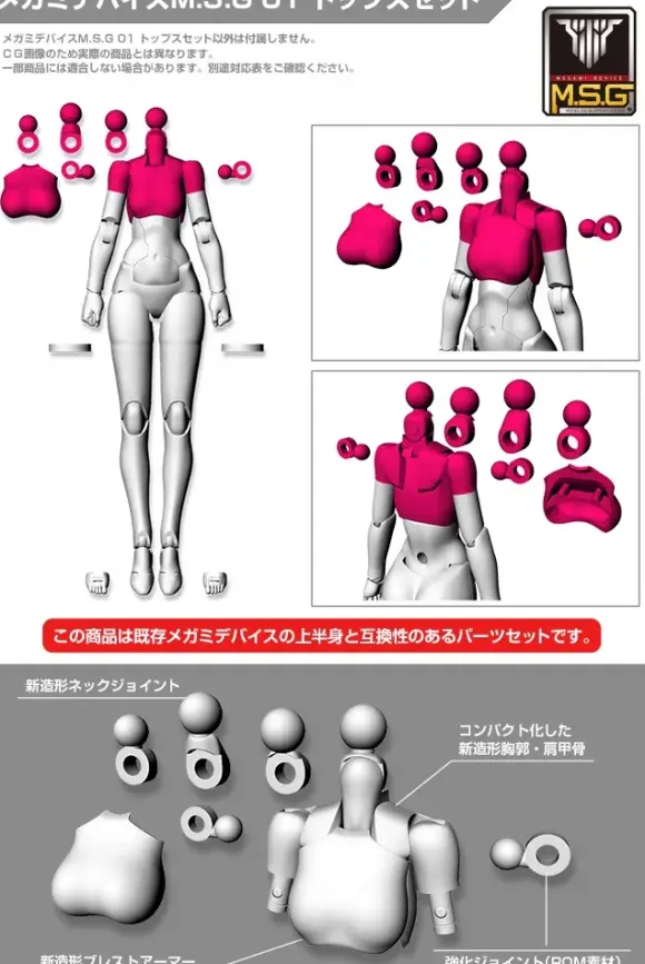 1/1 Megami Device M.S.G 01 Tops Set Skin Color D