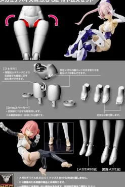 1/1 Megami M.S.G 02 Bottoms Set Skin Color A