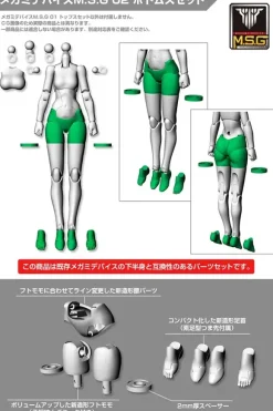 1/1 Megami M.S.G 02 Bottoms Set White