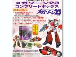 1/15 Megazone 23 Complete Box