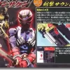 Meitou Onsa Sword