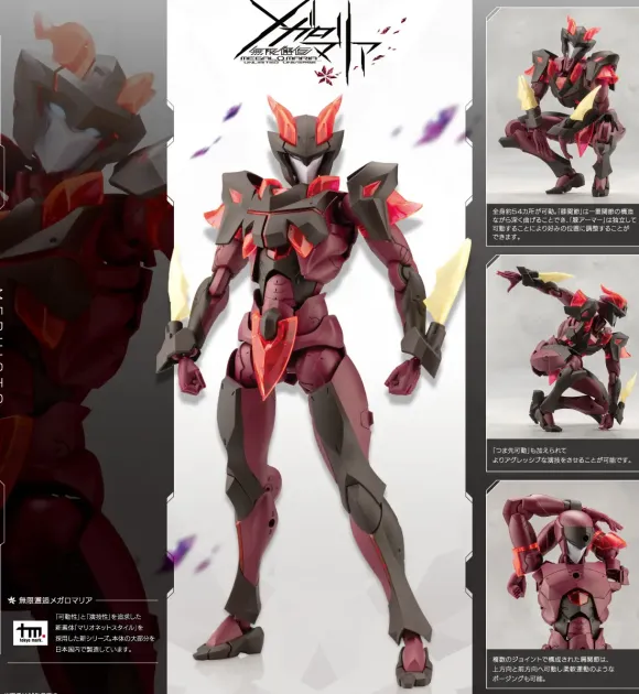 Mephisto (Unlimited Universe Megalomaria)