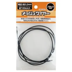 Mesh Wire Black 2.0mm (100cm)