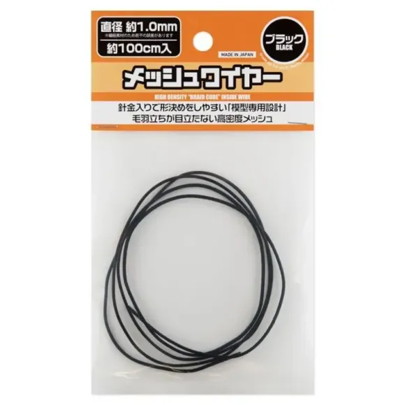 Mesh Wire Black 1.0mm (100cm)