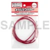 Mesh Wire Dark Red 3.0mm (100cm)