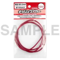 Mesh Wire Dark Red 3.0mm (100cm)