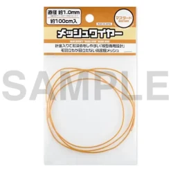 Mesh Wire Mustard 1.0mm (100cm)