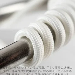Mesh Wire White 3.0mm (100cm)