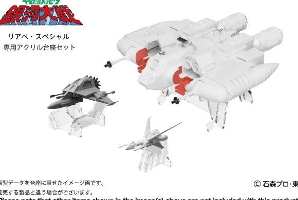 1/144 Message from Space: Galactic Wars: Liabe Special Plastic Model Kit Exclusive Acrylic Pedestal Set