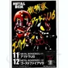 Metalboy 11& 12: Abdullah U6 & Ghostfire V9