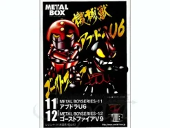 Metalboy 11& 12: Abdullah U6 & Ghostfire V9