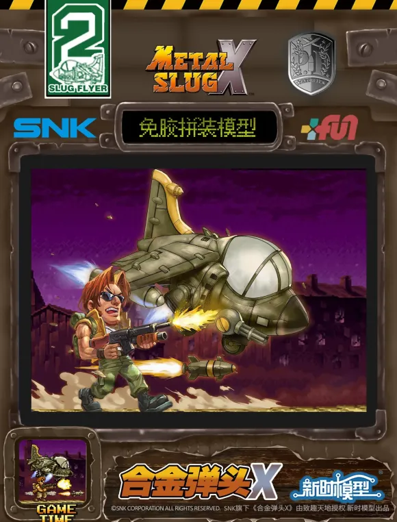 METAL SLUG X Slug Flyer