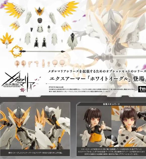 Metamorphose Unit Ex-Armor White Eagle (MegaloMaria Unlimited Universe)