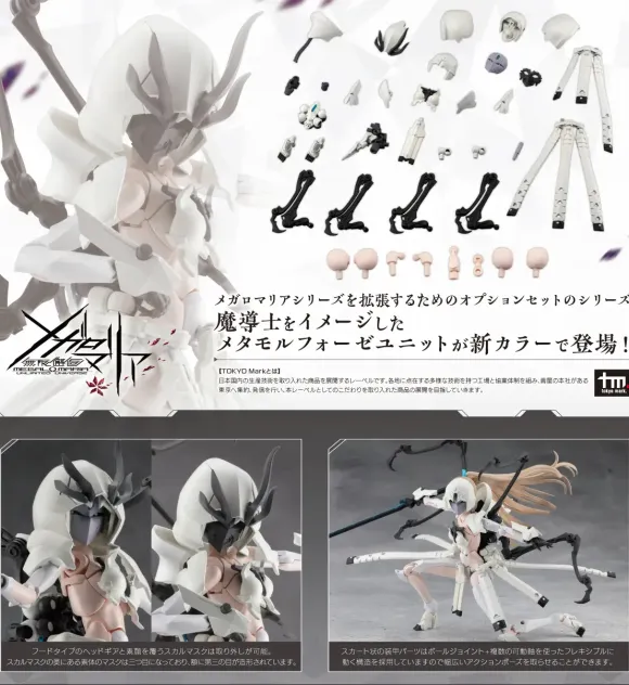 Metamorphose Unit Exarmor White Sorceress (Megalomaria Unlimited Universe)