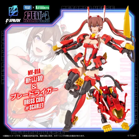 1/10 Metamor Verse MV-01A Ao Kiriyama & Blade Liger Dress Code #SCARLET