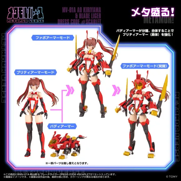 1/10 Metamor Verse MV-01A Ao Kiriyama & Blade Liger Dress Code #SCARLET