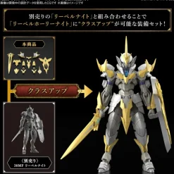 30MF Class Up Armor (Liber Holy Knight)